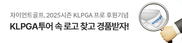 자이언트로고찾기