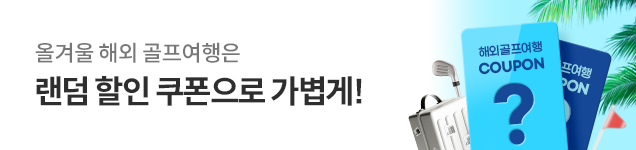 동계이벤트2025