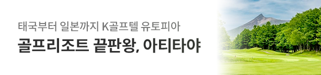 아티타야