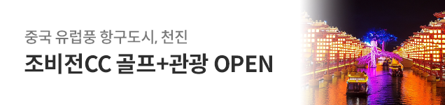조비전