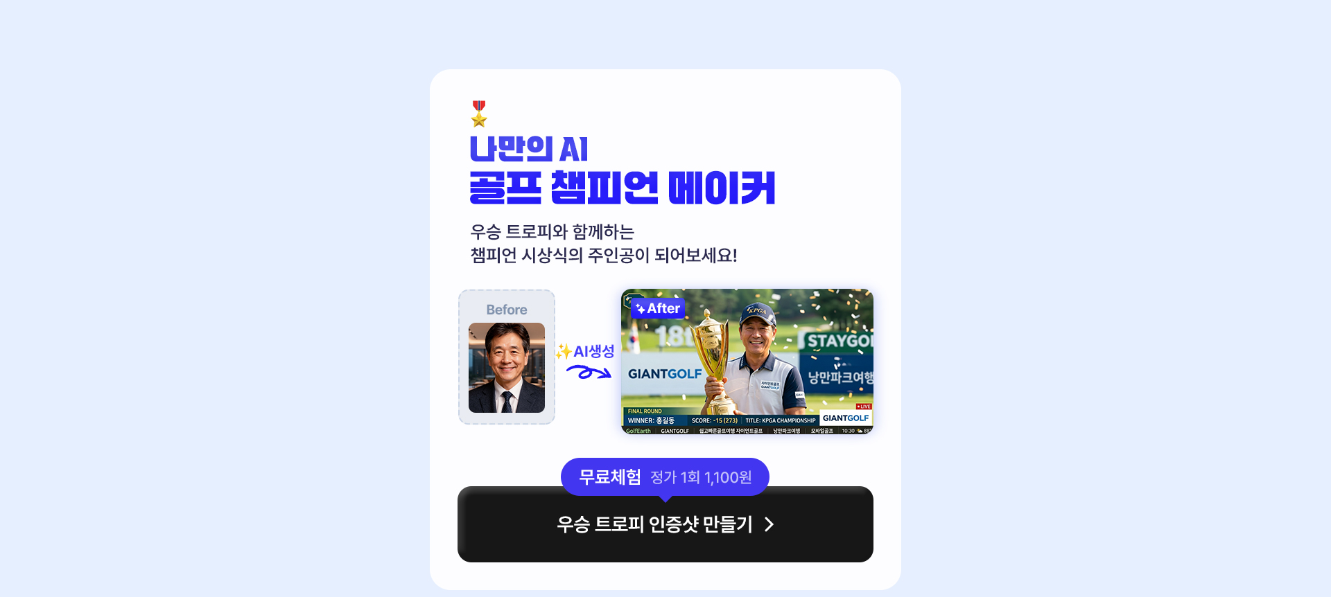자이언트 놀이터