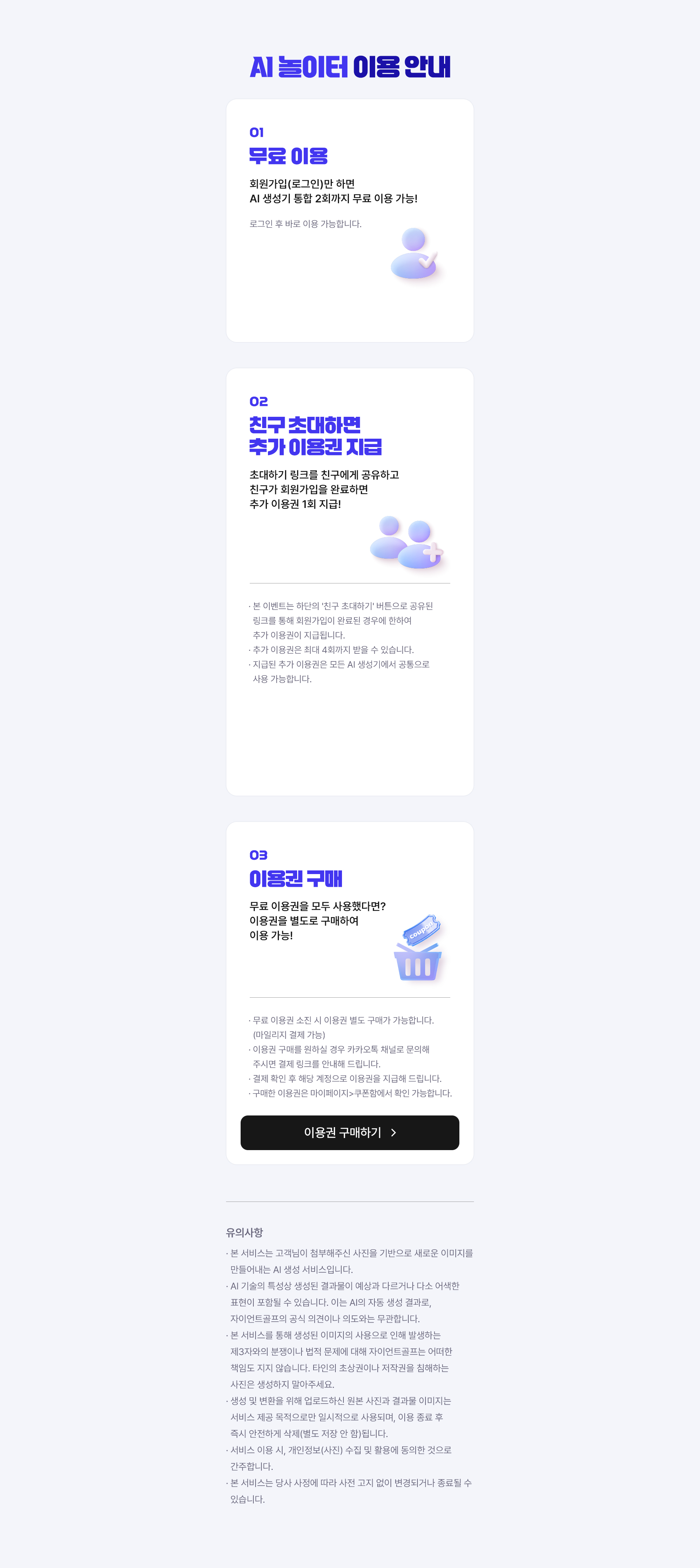 자이언트 놀이터
