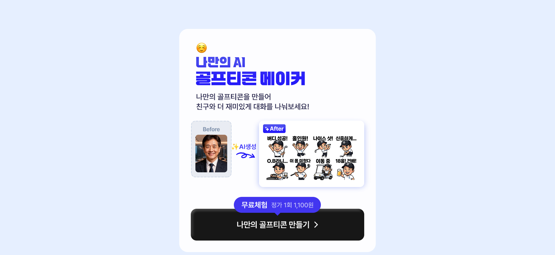 자이언트 놀이터