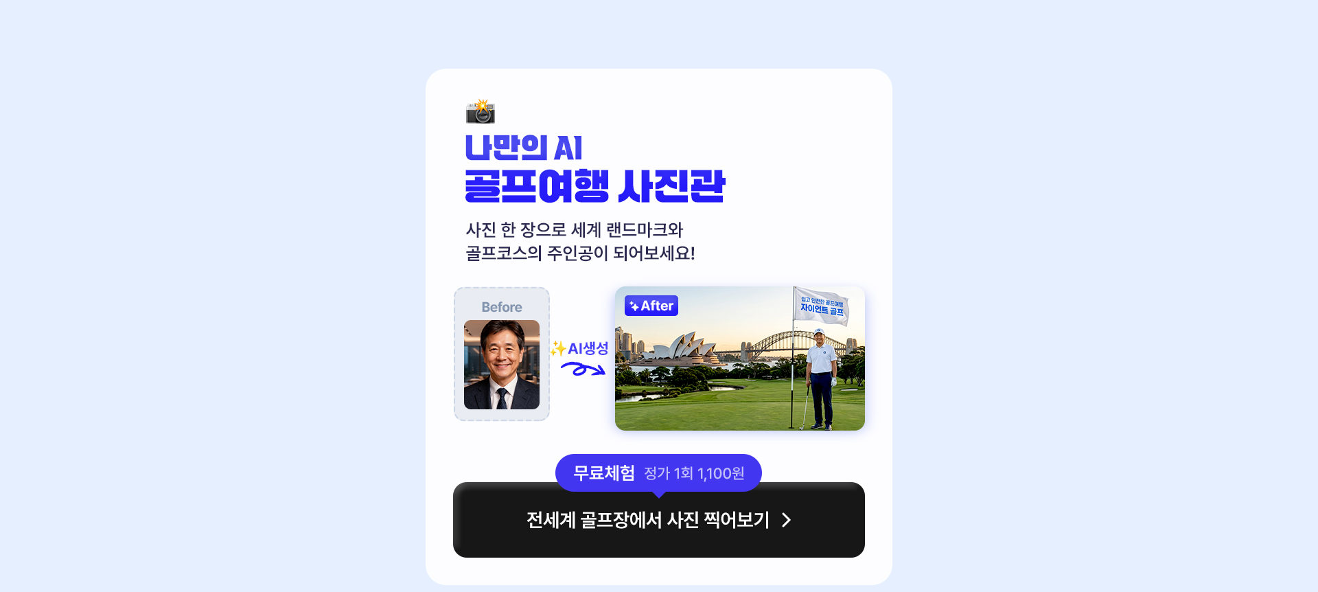 자이언트 놀이터