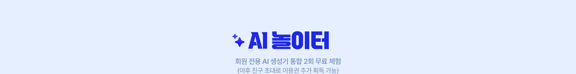자이언트 놀이터