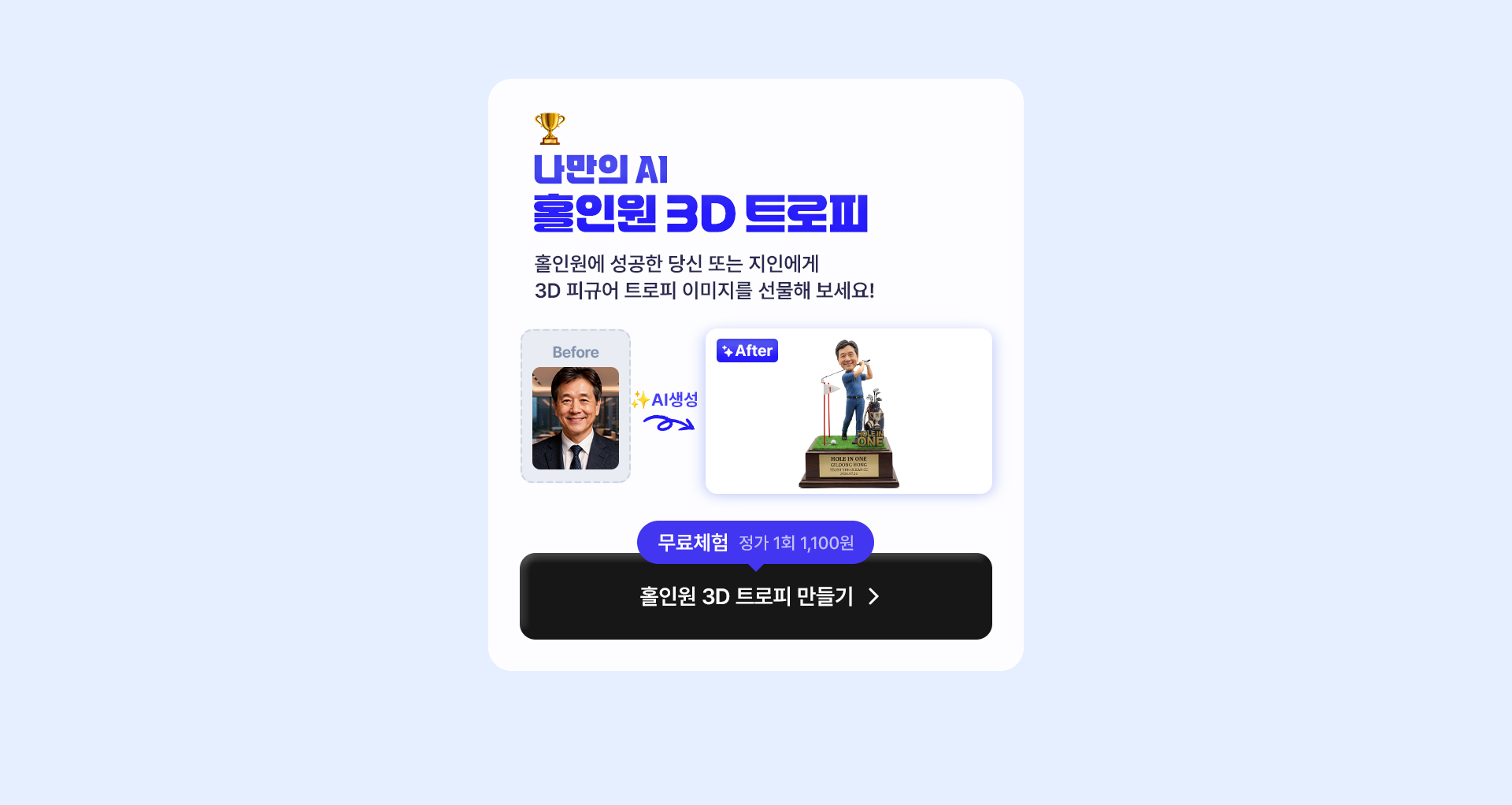 자이언트 놀이터