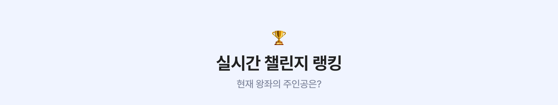 자이언트kga 실시간 랭킹