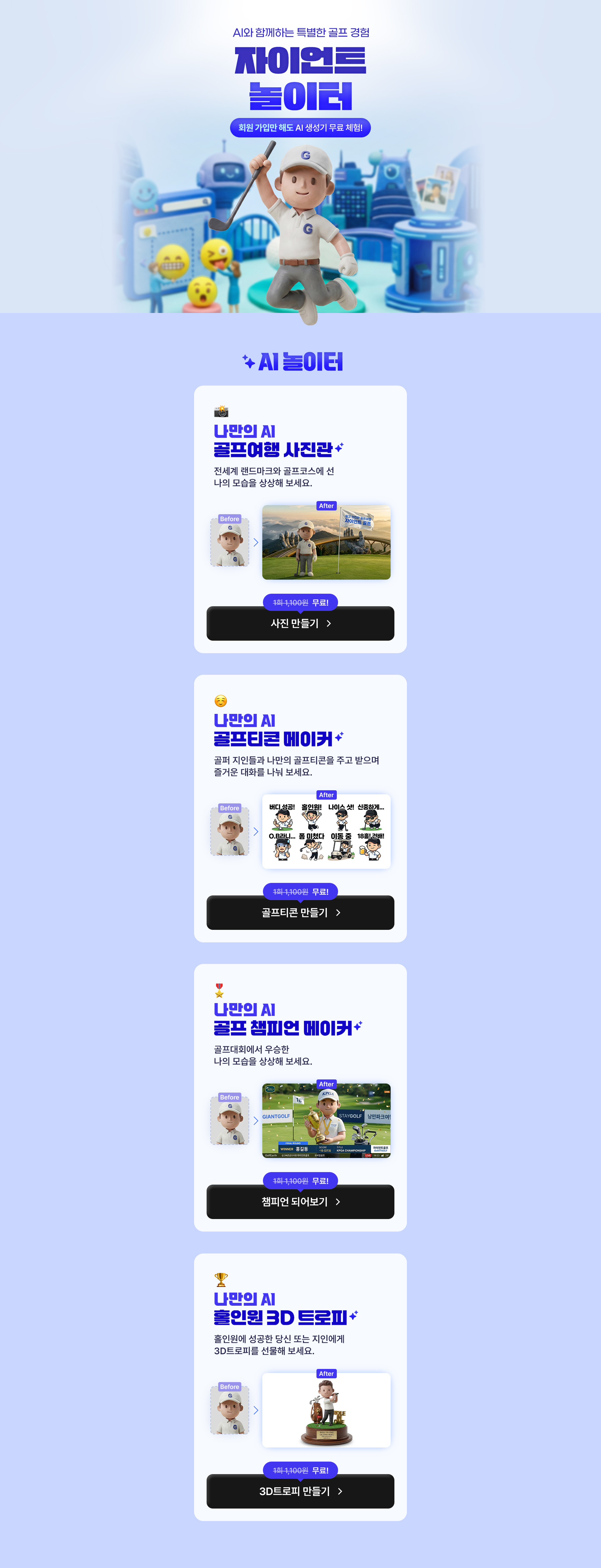 자이언트 놀이터