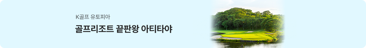 아티타야