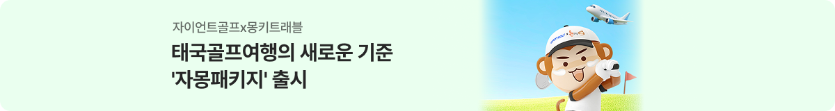 자몽패키지
