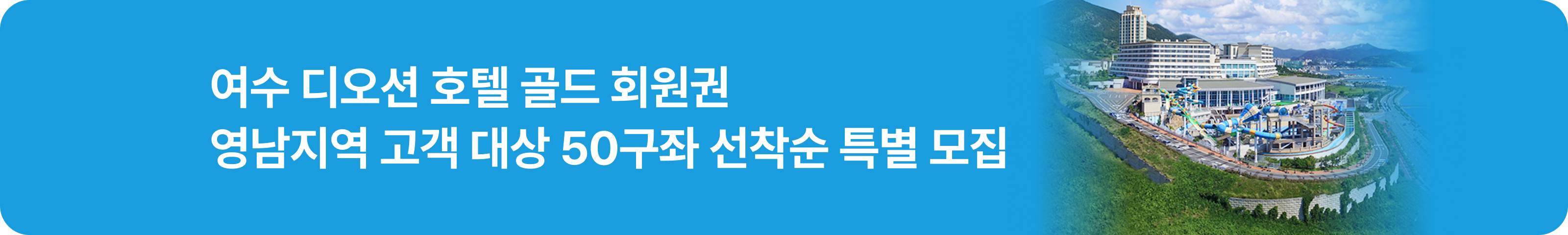 디오션회원권
